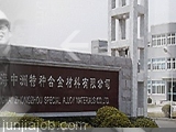 上海中洲特种合金材料有限公司企业标识
